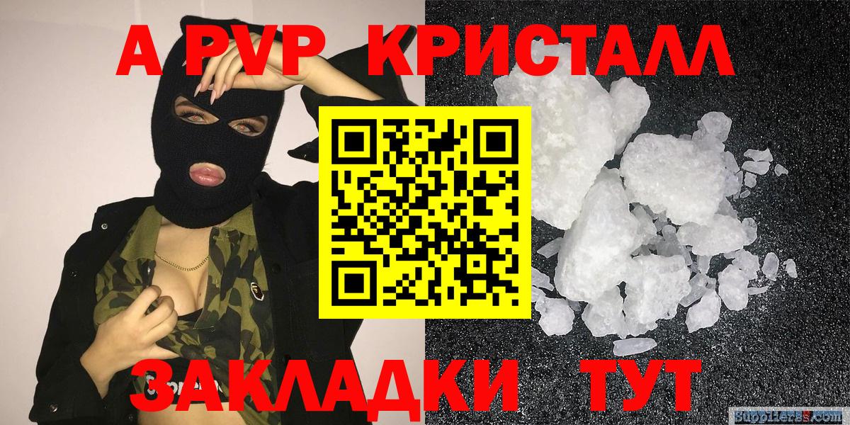 A PVP мука  Вход с VPN  Alfa_PVP мука  Канаш 