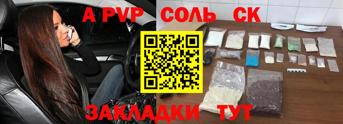 Alpha-PVP мука Канаш