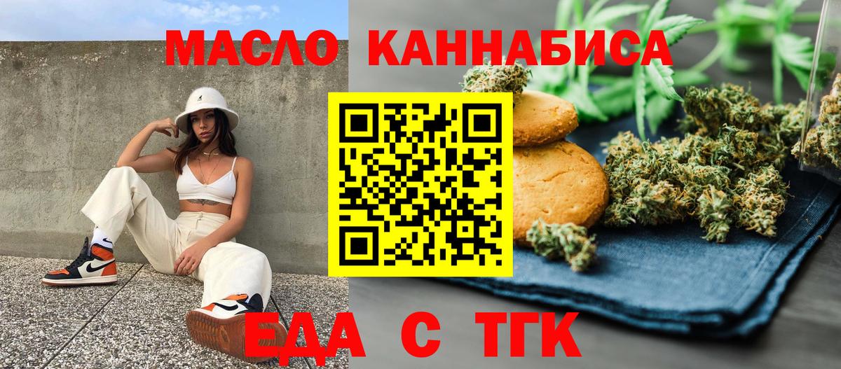 Канаш  Cannafood марихуана  Вход с VPN 