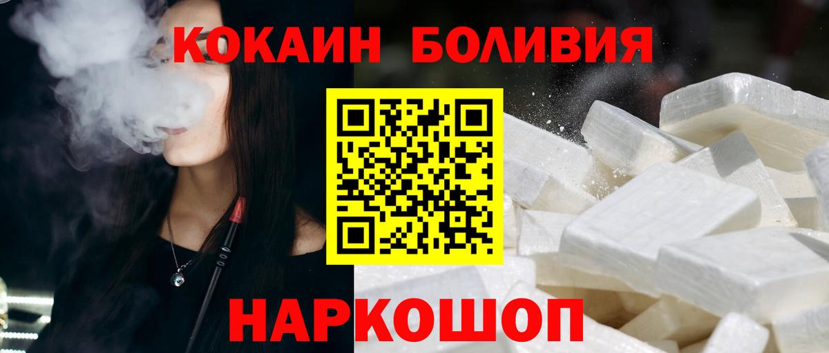 Cocaine FishScale  Вход с VPN  Кокаин Fish Scale  КОКАИН  Канаш 