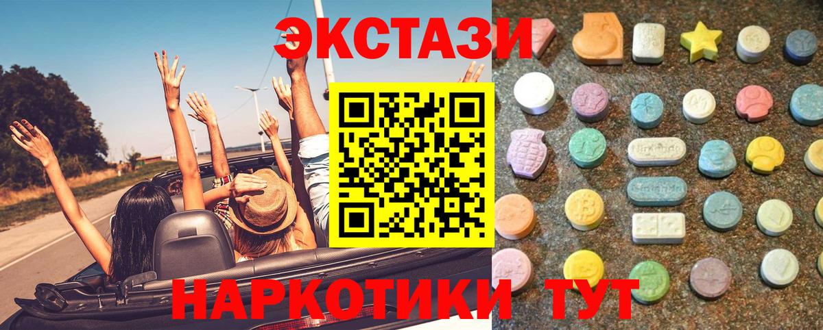 ЭКСТАЗИ диски  Вход с VPN  Канаш 