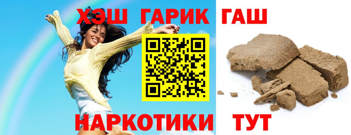 ГАШИШ гашик  Вход с VPN  Канаш 