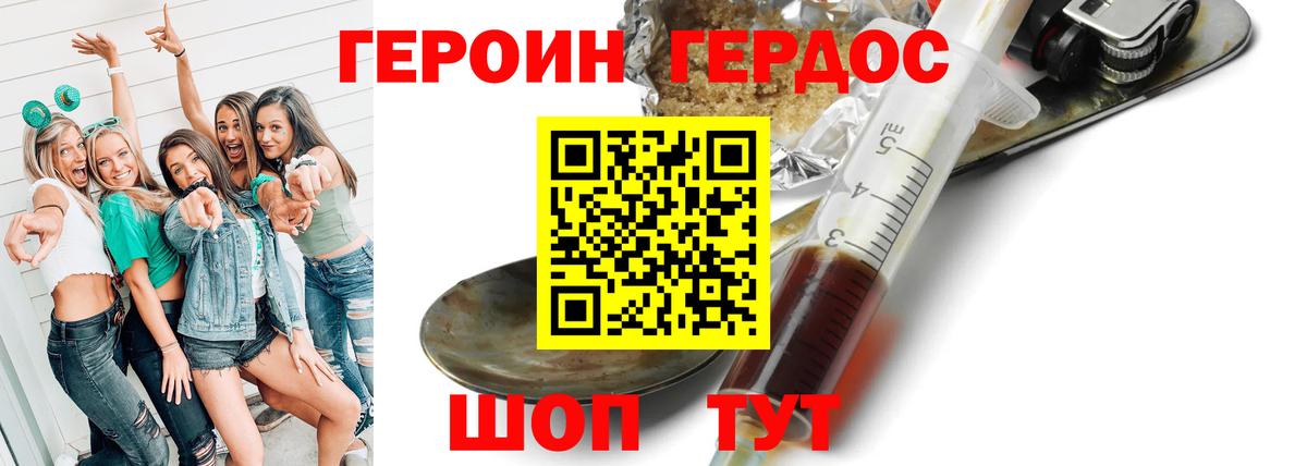 ГЕРОИН гречка  Вход с VPN  Канаш 