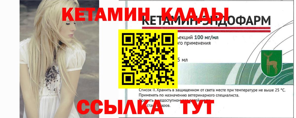 КЕТАМИН ketamine  Вход с VPN  Канаш  Кетамин ketamine 