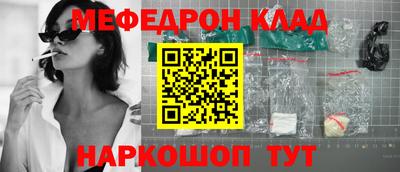 мефедрон мука Брянск