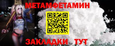 мет Боровичи