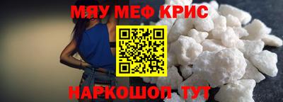 мефедрон мука Брянск