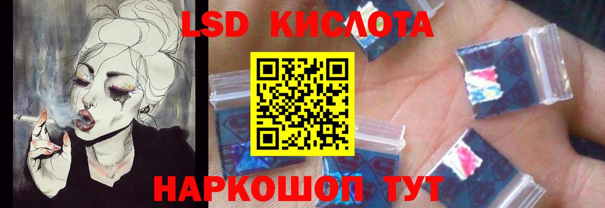 Лсд 25 экстази ecstasy Канаш