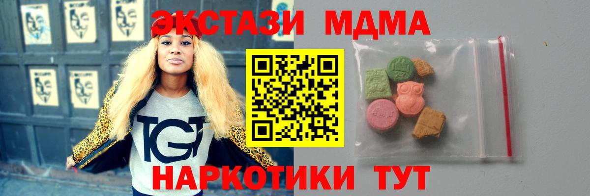 MDMA crystal Канаш