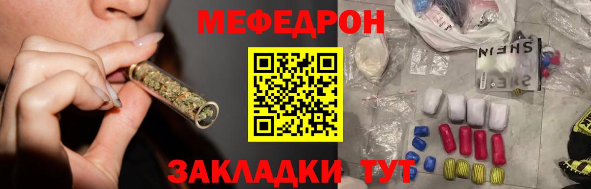 МЕФ мука Канаш