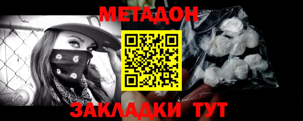 Канаш  Метадон белоснежный  МЕТАДОН мёд  Вход с VPN 