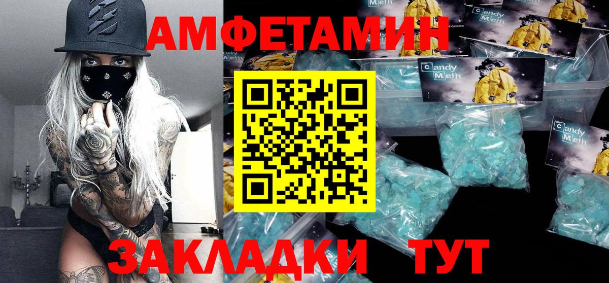 Метамфетамин Methamphetamine Канаш