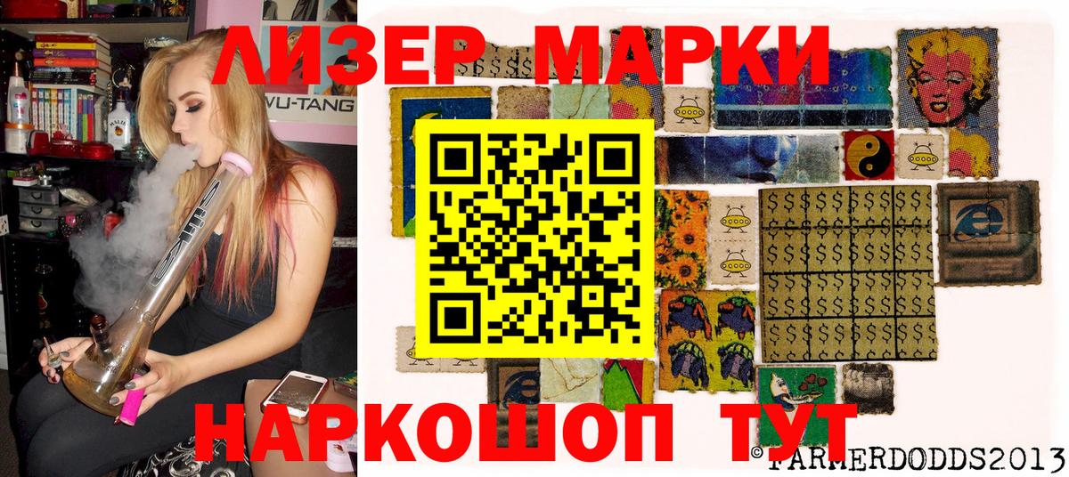 Наркотические марки 1,8мг Канаш