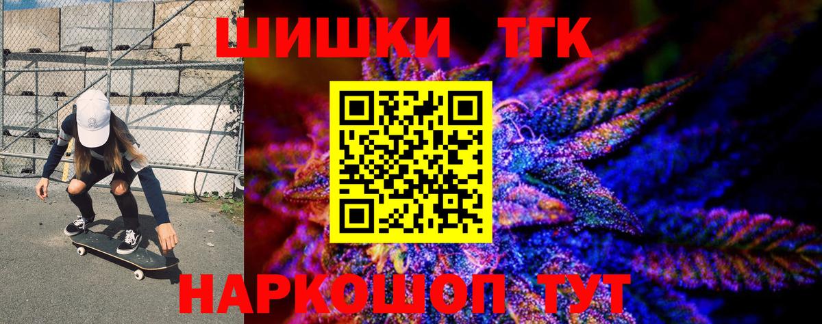 Конопля конопля  Бошки Шишки сатива  Бошки Шишки VHQ  Канаш  Вход с VPN 